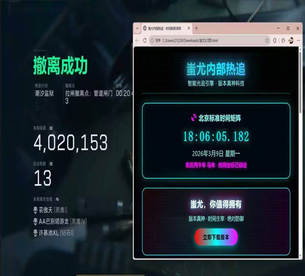 速度三角洲辅助瞄准软件效果